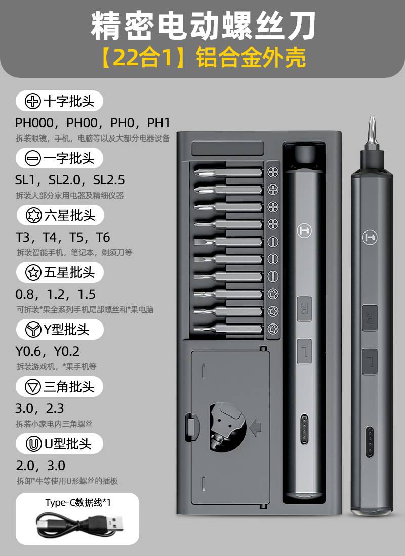 Lvlin destornillador eléctrico recargable doméstico pequeño conjunto de tornillo eléctrico de litio para desmontaje mecánico de precisión