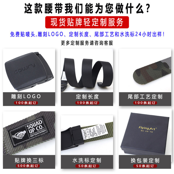 men's camouflage nylon tactics belt