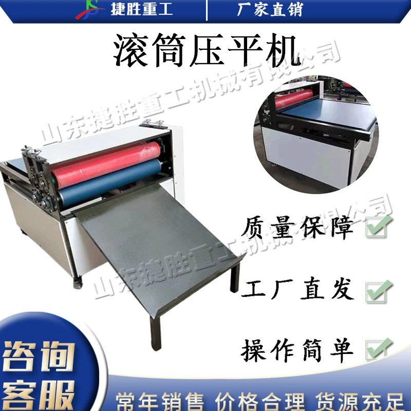 Автоматическая машина для выравнивания роликов Маленькая настольная машина для выравнивания и прессования бумаги Машина для прессования гофрированной пластиковой доски