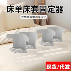 床单固定器被单床笠防滑不移位无针夹子隐形卡扣四角固定隐形固定