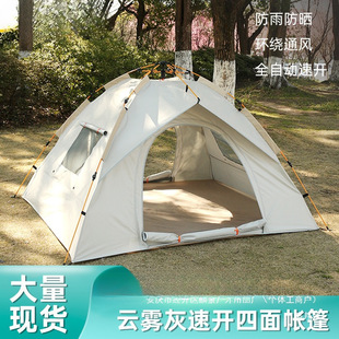 Portable Silver Glue Camping Coated Automatic Beach Camping Quick Open Rainproof Folding Wholesale Thickened Tent Outdoor