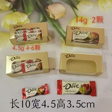德芙巧克力盒子空盒PVC包装透明盒糖果喜糖小礼盒小号盒装