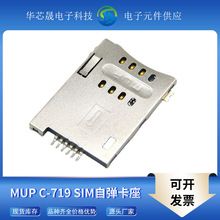 MUP C719 ԏSIMԏʽ SIM 6P C-719(ԭbMUP)