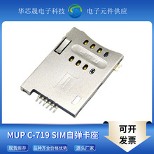 MUP C719 �ԏ�����SIM�����ԏ�ʽ SIM���� 6P C-719(ԭ�bMUP)