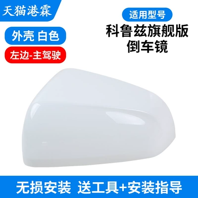 Rearview Mirror Turn Signal, Rear mirror/rearview mirror assembly - 15-cruze-flagship-version-white-shell-main-driver