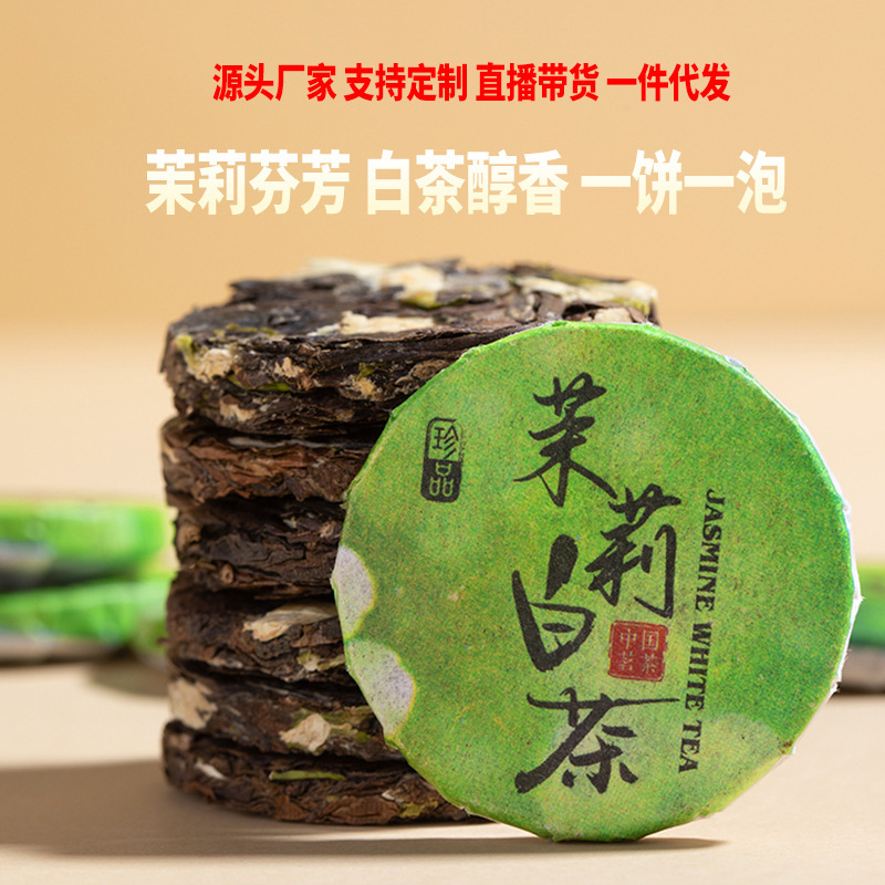 Jasmine White Tea Fragrant Small Round Biscuit Bags 500 Ke Fuding Old White Tea Shoumei Factory Wholesale Tight Camellia Jasmine White Tea Fragrant Small Round Biscuit Bags 500 Ke Fuding Old White Tea Shoumei Factory Wholesale Tight Camellia