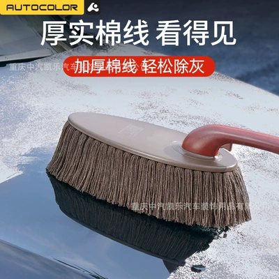 Car cleaning tools, Duster car mop dust sweeping dust - old-customers-change-price-sku