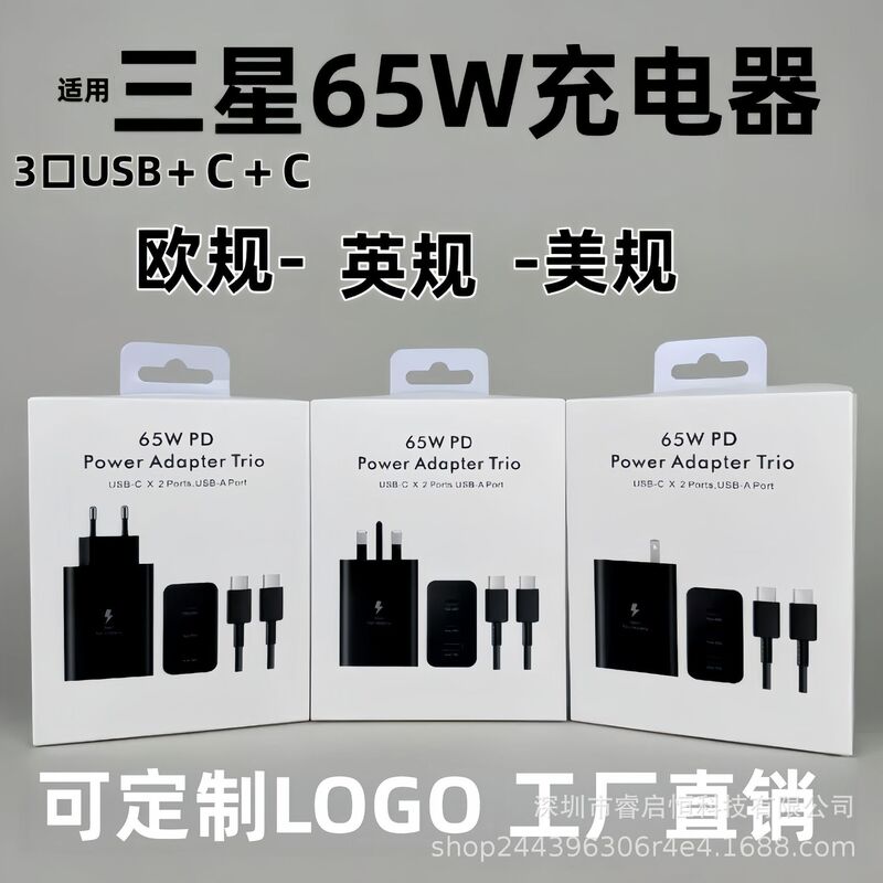 Suitable for Samsung 65W Charger, European Standard Charging Head, USB American Standard Fast Charging Head, Mobile Phone Super Flash Charging, Original Wholesale Suitable for Samsung 65W Charger, European Standard Charging Head, USB American Standard Fast Charging Head, Mobile Phone Super Flash Charging, Original Wholesale