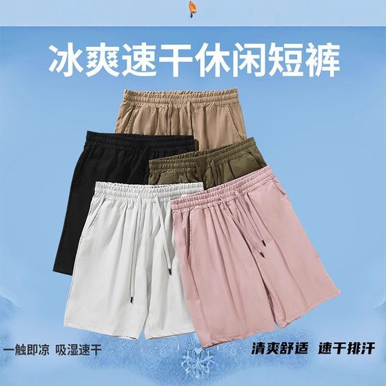 175G Thin Ice Silk Pants Men's Summer Outer Wear Sports Shorts Men's Trendy Ins Loose Straight Casual Five Points