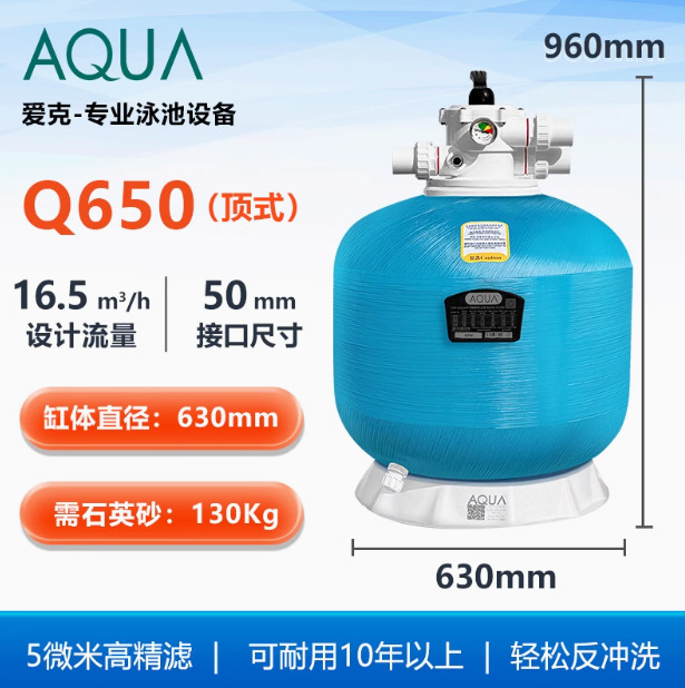 AQUA Filtro de tanque de arena de piscina Equipo de tratamiento de agua circulante Arenas de cuarzo de baño Proyecto de tanque de arena de estanque de peces