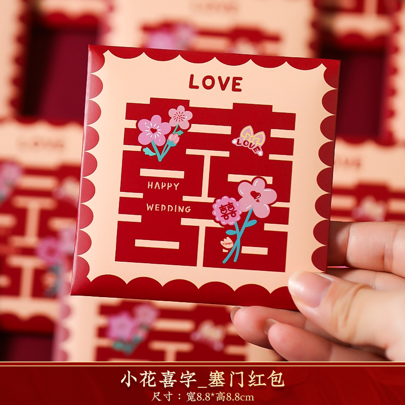 結婚式のドアストッパー、赤い封筒、結婚式のドアストッパー、小さなハッピーパッケージ、ミニベイリーズシールバッグ|undefined