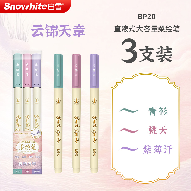 Blanca nieve líquida directa lápiz suave lápiz de mano hermoso lápiz de cuenta pequeña calibre nuevo color nacional 24 colores de arte entrenamiento de lápiz de línea de gancho