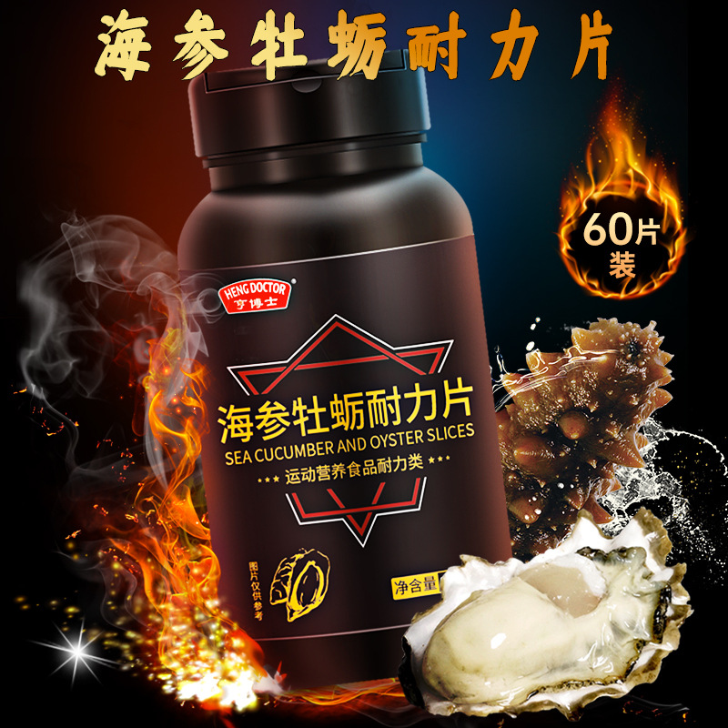 Dr. Hen's Sea Cucumber and Oyster Tablets Endurance Tablets 36g Black Five Types of Men's Food Tablet Candy Source Manufacturer Delivery
