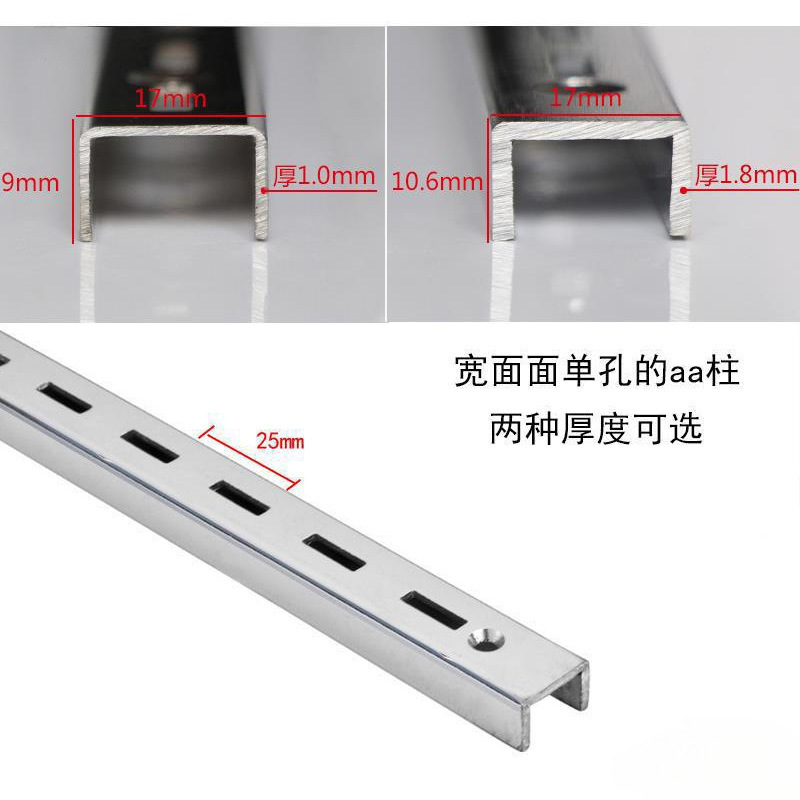 柱条双排加厚药柜柱服装超市立柱货架展柜竖条墙轨上墙梯柱条|undefined
