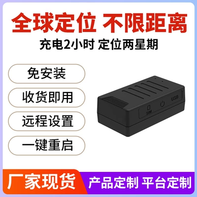 GPS Locator – 4g Installation-Free Gps Locator