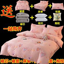 被子被芯套装八件套床上用品秋冬季加厚棉被褥学生宿舍四件套全套