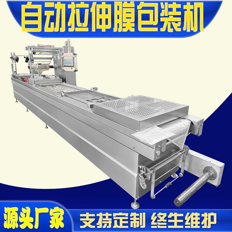 马铃薯粉加工食品机械 粉条自动包装机 细粉条拉伸膜包装机设备