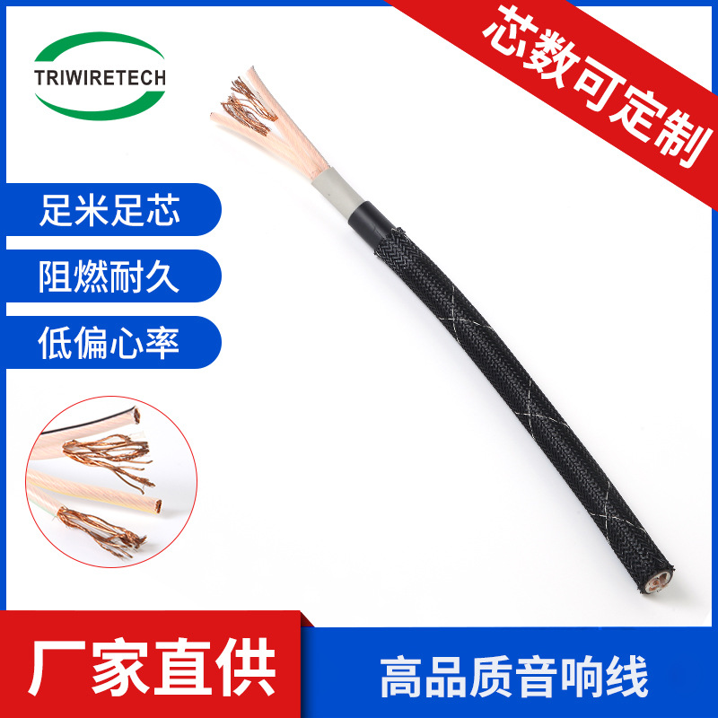 复合同轴汽车音响改装影音系统 音频橡胶线车载音响改装音频信号