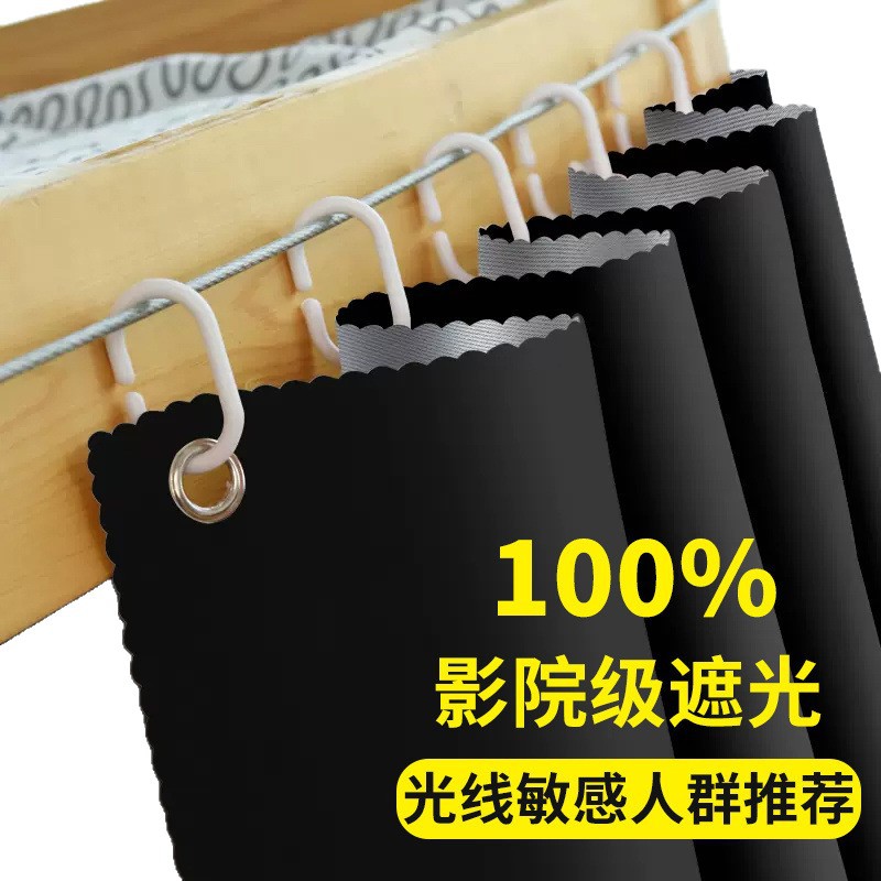 Cortina de cama de sombreado fuerte engrosada japonesa negra pura