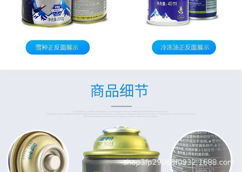 [One Box] Car仆 Snow Refrigerant R134A Universal Automotive Air Conditioning Refrigerant for Cars, Specialized Refrigerant Freon