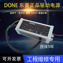 DONE�|�����Դled·��Ͷ���ϴ������ˮ׃������������̿�50w