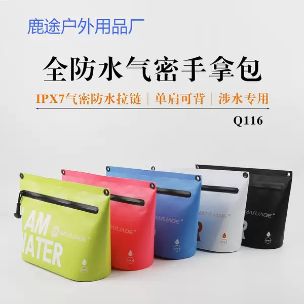 Pvc Airtight Waterproof Bag, Toiletry Bag, Rafting Beach Swimming Bag, Mobile Phone Waterproof Bag, Portable Waterproof Bag, Cycling Bag 1