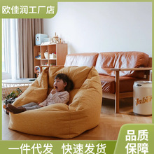 懒人沙发新品外套可拆卸单人可躺可卧阅读书角豆袋懒人椅豆包漚