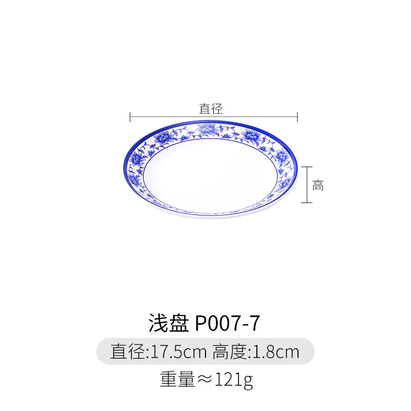 P007-7 얕은 트레이