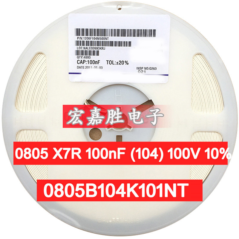 0805 X7R 100nF (104) 100V 10% 电容器 贴片电容 0805B104K101NT