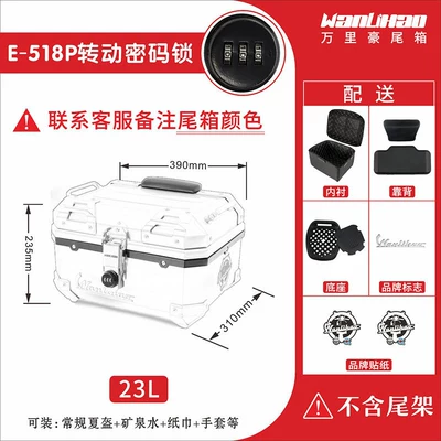 large capacity, quick-release PP box, Motorcycle trunk - rotating-combination-lock-mavericks-mte518p-remark-color-when-placing-order