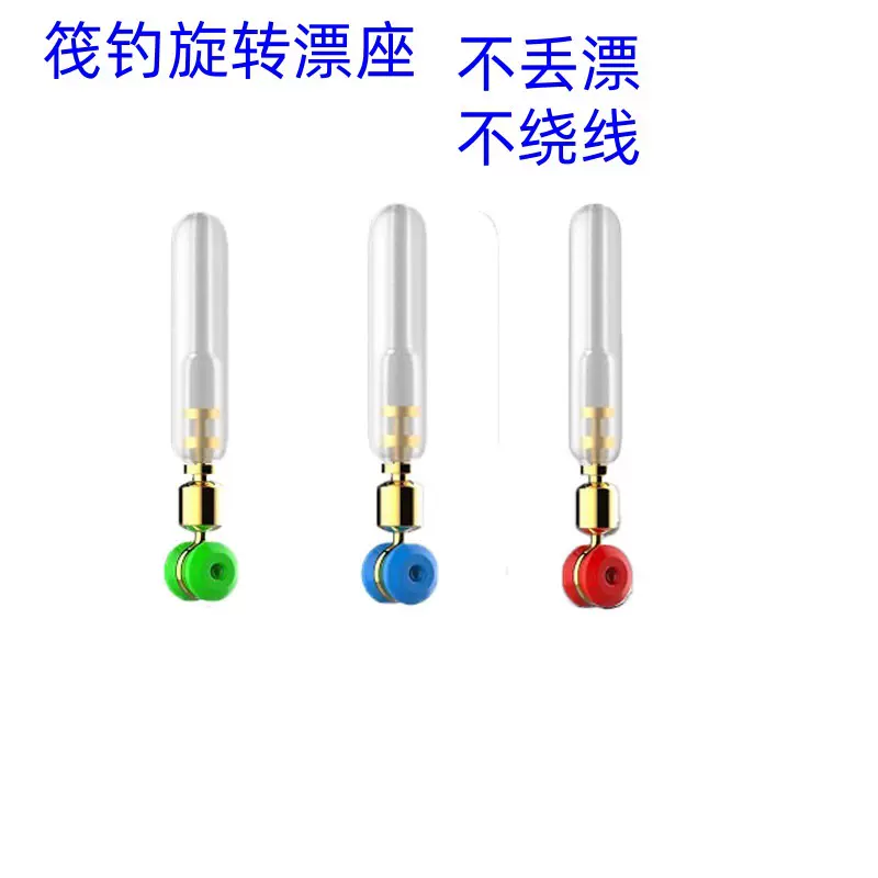 鱼漂座 硅胶插漂座铜头 矶钓筏钓漂座竞技快速大物漂座钓鱼用品