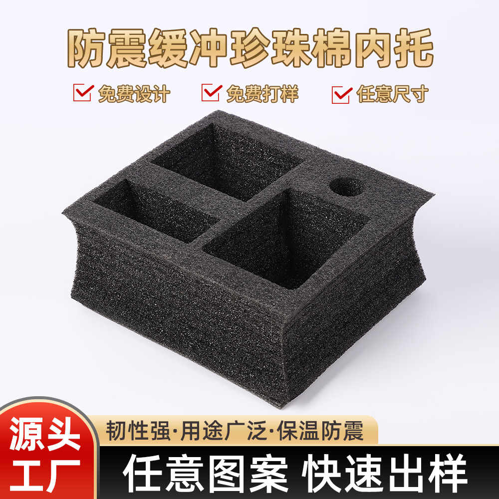 EPE内衬珍珠棉快递易碎品减震缓冲防潮包装通用镂空高密度泡沫棉