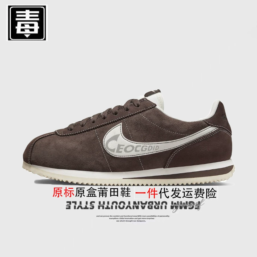 Коплотные туфли ПутянNike официальный Cortez классические легкие и удобные мужские и женские Forrest обувь повседневная беговая спортивная прогулочная обувь