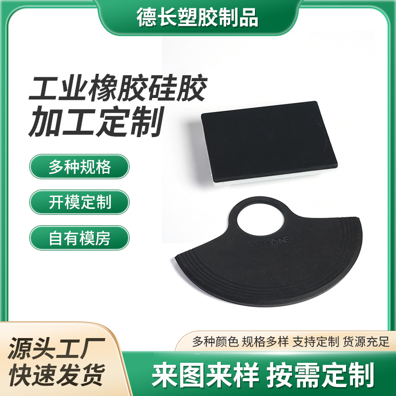 工厂定制硅胶密封盖 电子产品方形异形密封加厚减震硅胶塞耐磨