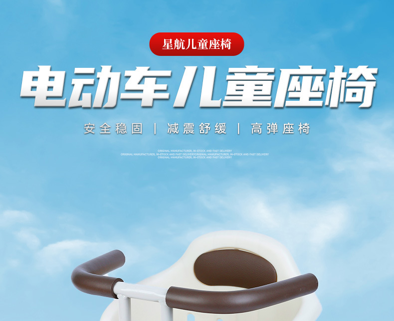 Electric Vehicle Child Seat Front-Mounted for Yadea, Aima, and Tailing Motorcycles and Electric Scooters, Safe Seat for Kids and Babies