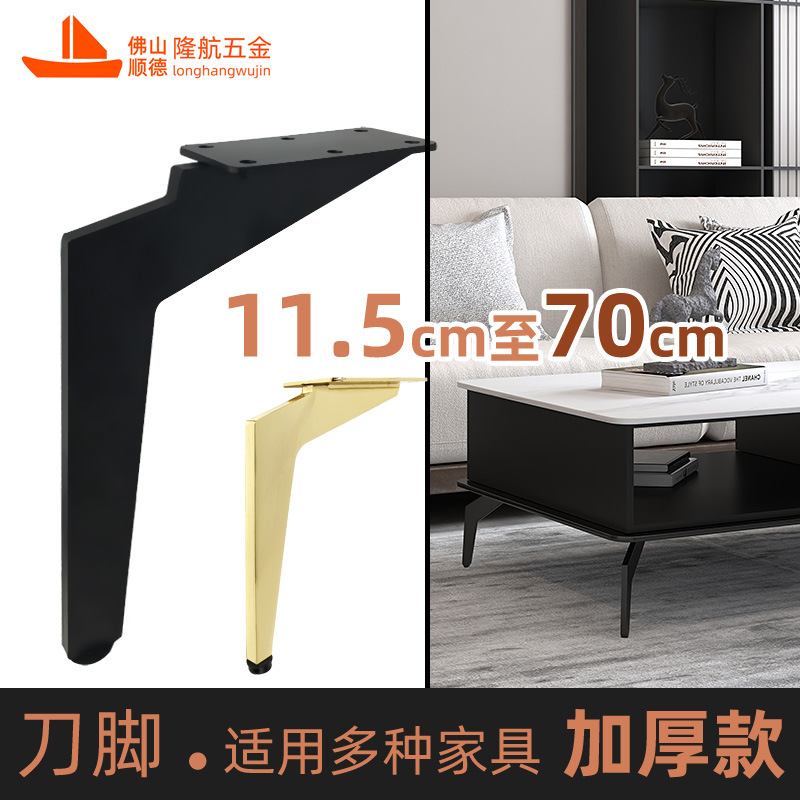 沙发脚支架茶几脚金属脚家具腿五金脚电视柜脚玄关柜脚餐边斗柜脚