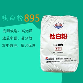 钛白粉;杀菌灭藻剂;二元醇