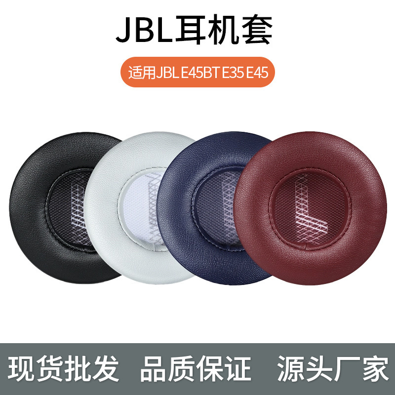 Suitable for Jbl E45Bt Headphone Cover E35Bt Headphone Cover E45 Earmuffs Earmuffs Sponge Cover Headphone Accessories