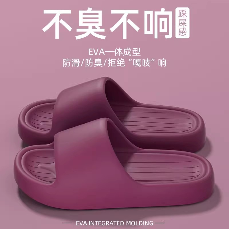 다크 퍼플 [미끄럼 방지, 냄새 방지 ~ 편안한 집]