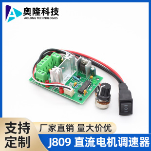 J809 DC motor speed controller controllable forward and reverse 6-30V micro motor speed control board