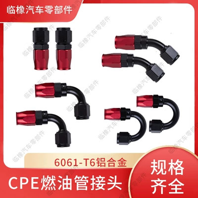Car modification accessories CPE oil pipe connector oil cooling connector AN4-AN10 cross-border