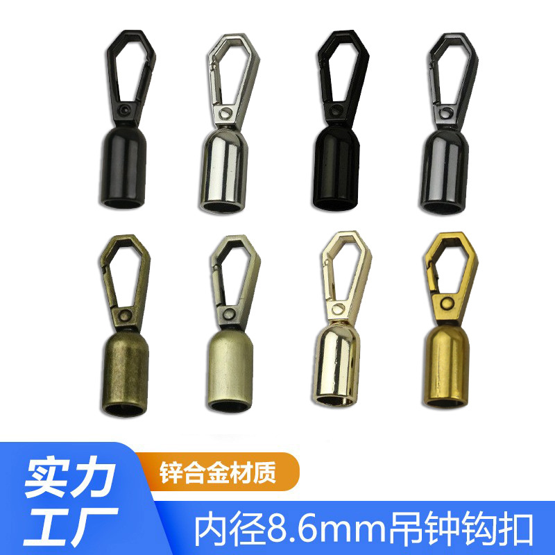 上螺丝金属吊钟钩扣 箱包配件绳头狗扣 包带肩带手挽锌合金勾扣
