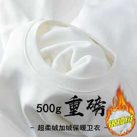 重磅500g不倒绒加绒加厚新疆绒纯色卫衣男女内搭保暖冬季美式无帽