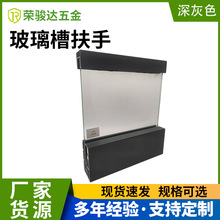 厂家批发铝合金地槽不锈钢地面卡槽 玻璃免开孔阳台护栏楼梯扶手