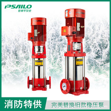 XBD消防泵消火栓泵喷淋泵消防水泵稳压泵25PSL1-X变频成套消防泵