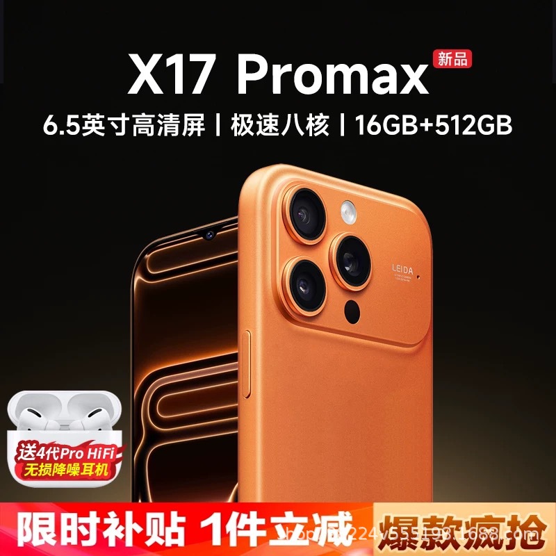 512g Official Brand New Genuine I17 Promax Android Large-Screen Smartphone with Full Network Compatibility Snapdragon 888 Apple/Apple