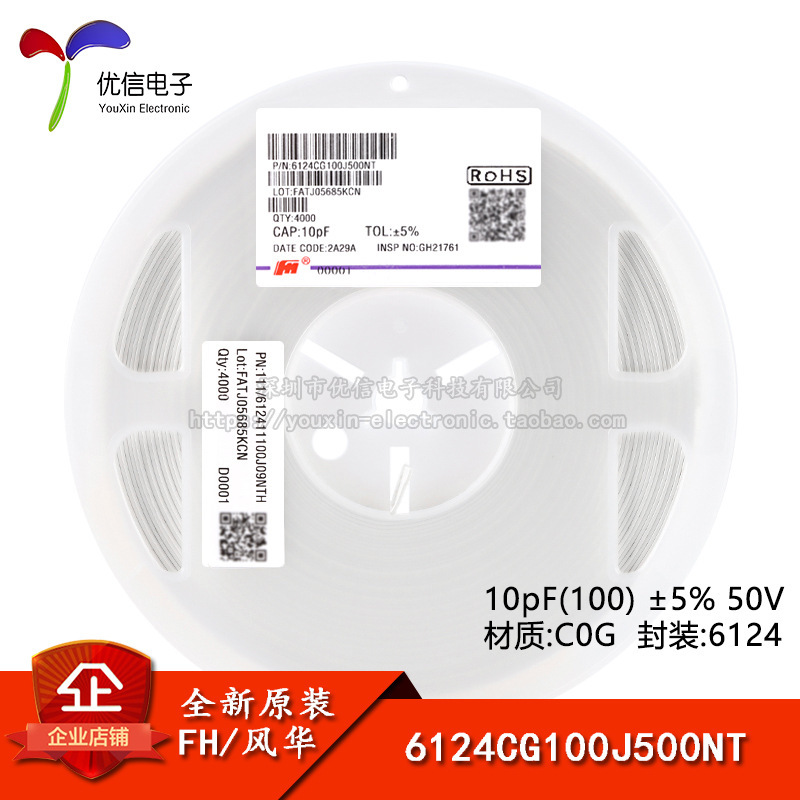0612贴片排容电容器10pF(100) ±5% 50V 材质C0G 6124CG100J500NT