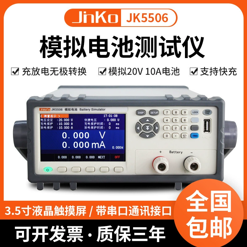 Аналоговый аккумуляторный измеритель Jinke JK5506, источник питания, преобразователь постоянного/постоянного тока, шестизначный амперметр, светодиодный детектор