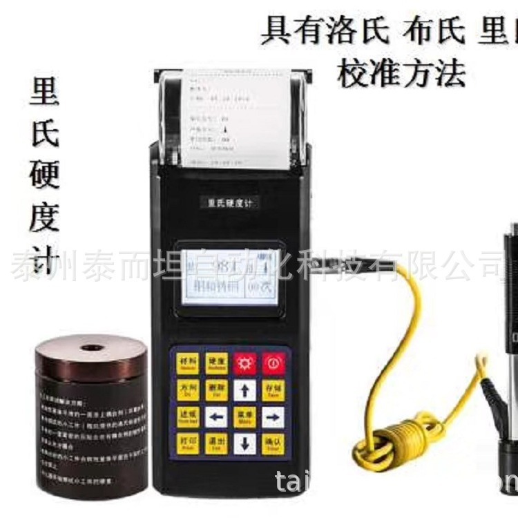 leeb140里氏硬度计 高精度便携式金属硬度测试仪带打印厂家直销