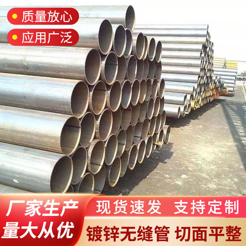 Q235大口径直缝焊管 镀锌无缝管 镀锌焊管 厚壁丁字焊管大棚管